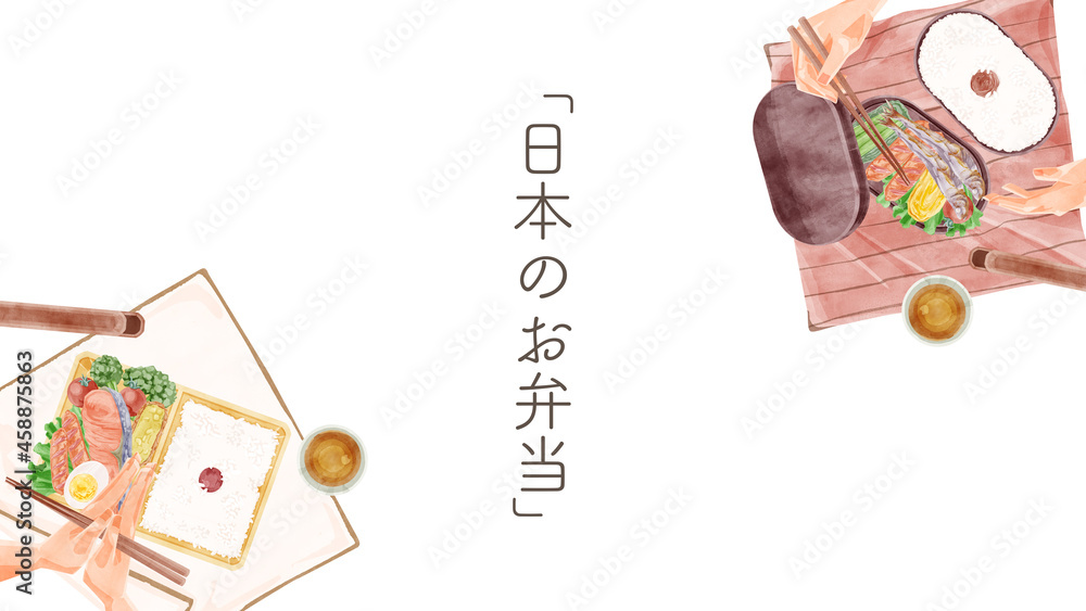 昼食に2人で手作り弁当を食べる手書き水彩風イラスト Stock Illustration Adobe Stock 昼食に2人で手作り弁当を食べる手書き水彩風イラスト Stock Illustration Adobe Stock
