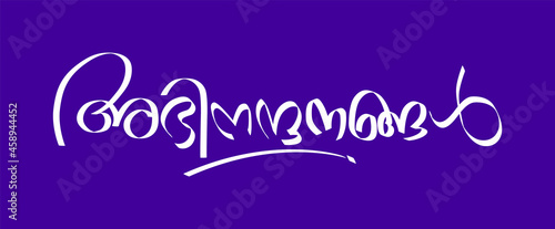 Malayalam Calligraphy letter for Ashamsakal, Abhinandhanangal, Abhivadyangal, Snehapoorvam English Meaning is Congratulations, Best Wishes, Best of Luck, for Poster, Notice, Print, Social media ads