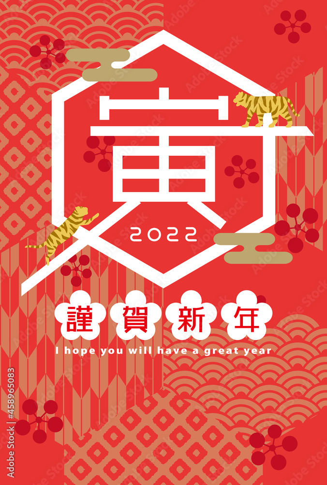 22年寅年 和柄背景とデザイン文字の年賀状テンプレート Stock Vector Adobe Stock