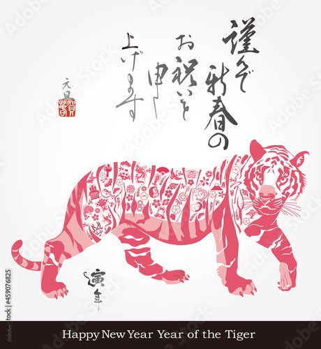 eps Vector image:Happy New Year! Year of the Tiger icon