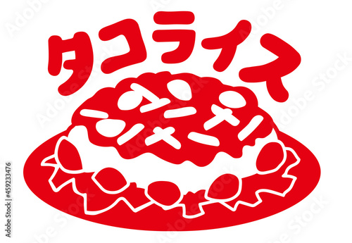 Fototapeta 日本の沖縄グルメ。タコライスのイラスト素材。