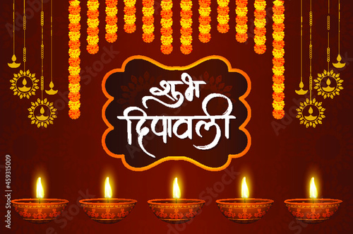 shubh deepawali and happy Diwali Holiday background for light festival of India with shubh deepawali calligraphy photo