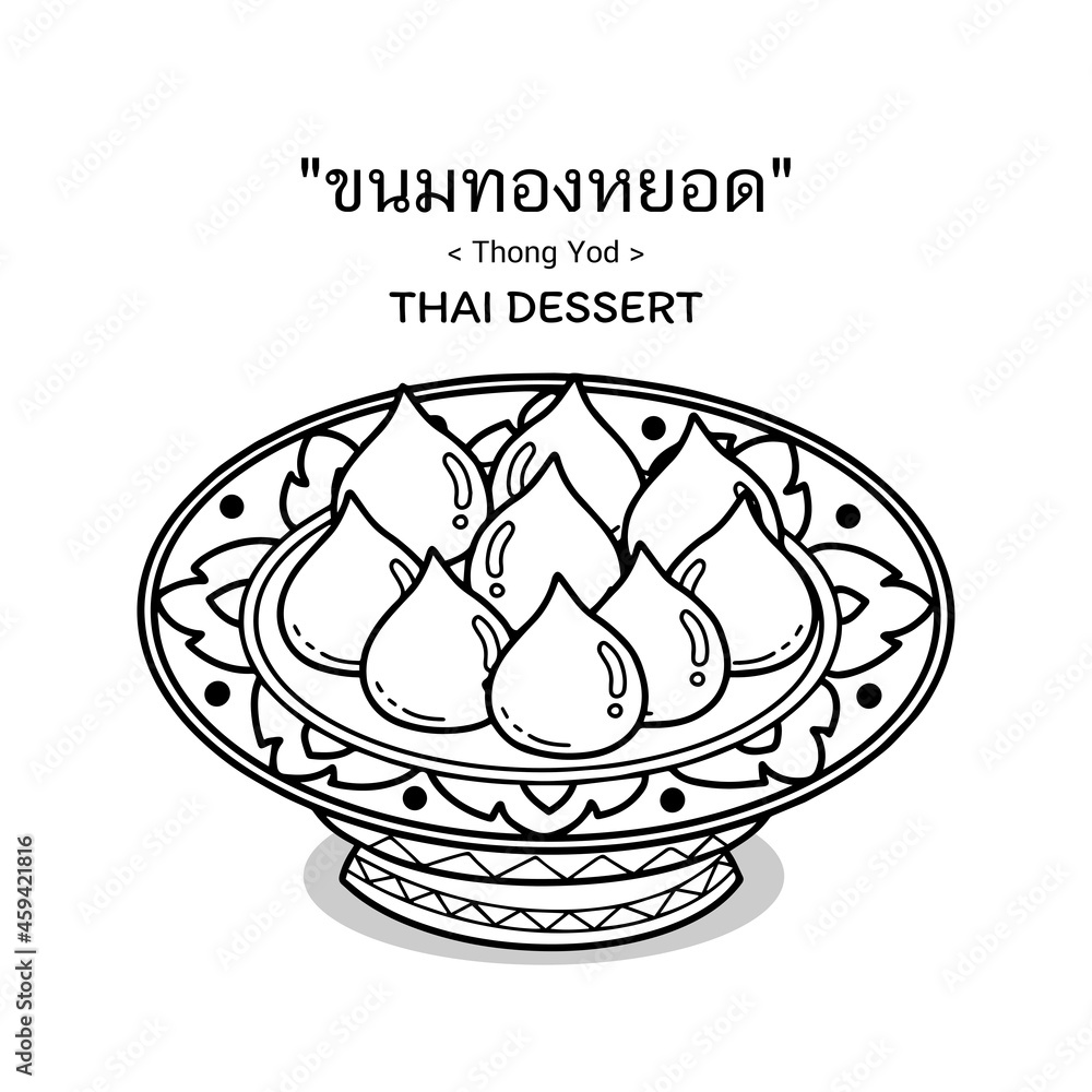 Thai Desserts (Thong Yod) serving in a Thai ceramic ware. Thai Desserts (Thong Yod) serving in a Thai ceramic ware.