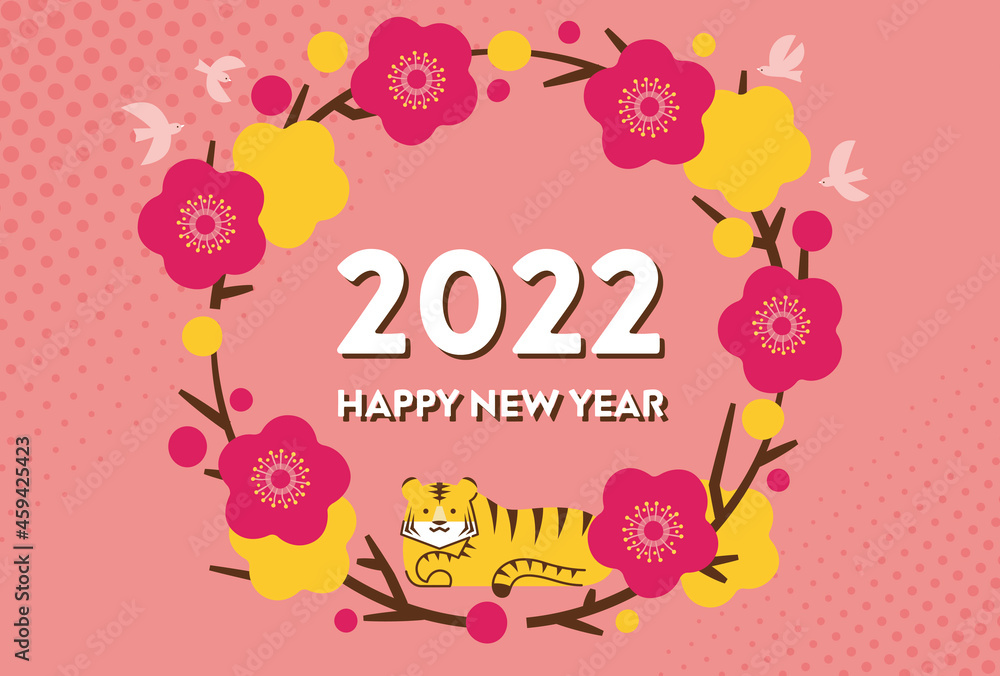 年賀状 2022年 デザイン イラスト 梅と虎 寅年 横構図 年賀状 2022年 デザイン イラスト 梅と虎 寅年 横構図