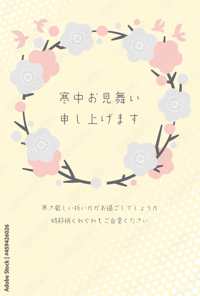 寒中見舞い　はがき　デザイン　イラスト　梅の花と鳥のリース　縦構図