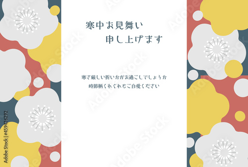 寒中見舞い　はがき　デザイン　イラスト　梅　横構図