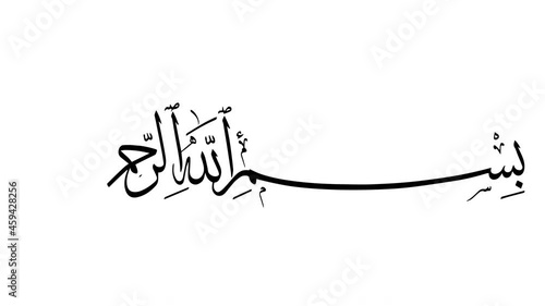 An animation of handwriting Arabic word concept. The Arabic word is 