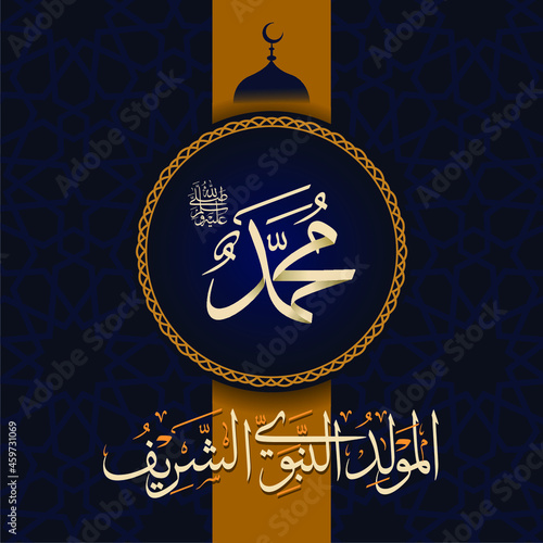 prophet muhammad birthday theme background