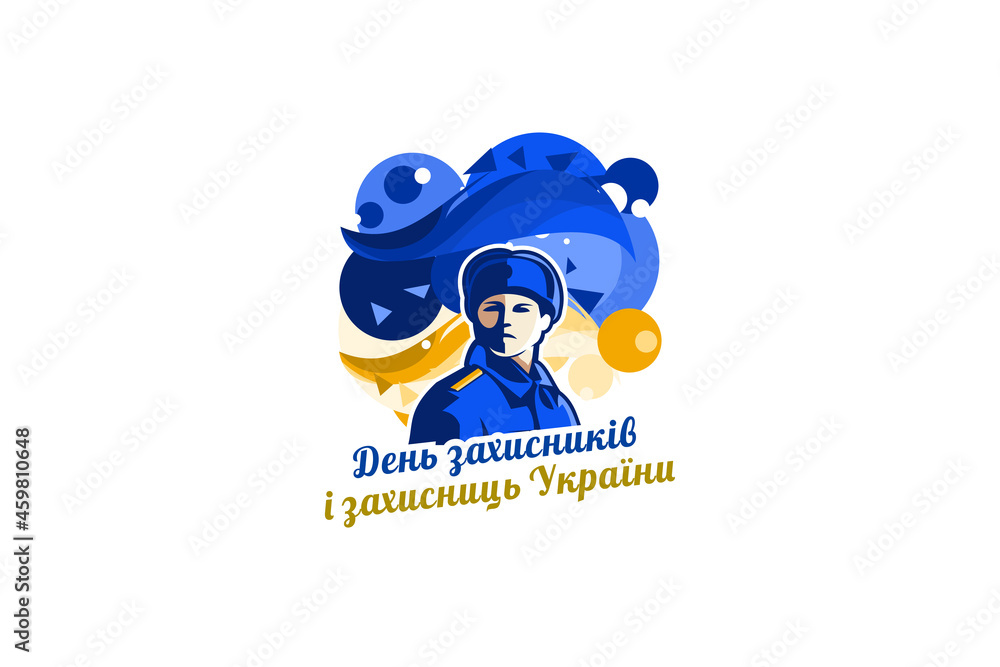 Translation: Day of Defenders of Ukraine. Celebrated celebrated every October 14. Vector Illustration. Suitable for greeting card, poster and banner. Translation: Day of Defenders of Ukraine. Celebrated celebrated every October 14. Vector Illustration. Suitable for greeting card, poster and banner.
