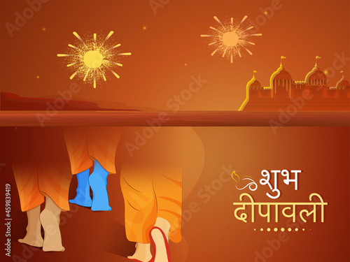 Shubh (Happy) Diwali Hindi Text With Feet View Of Lord Rama, Lakshman And Sita On Orange Ayodhya Fireworks Background.