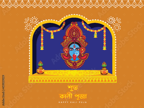 Bengali Lettering Of Happy Kali Puja With Goddess Kali Maa, Worship Pots (Kalash) And Floral Garland Decorated On Dark Yellow Background.