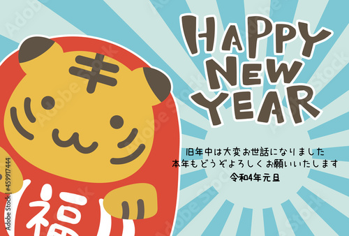 2022年年賀状_着ぐるみ寅・だるま