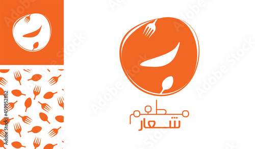 Arabic letter logo, English meaning is Restaurant logo of Arabic alphabet  pronounced as ' Ra ' using spoon and fork with a creative pattern for branding designs