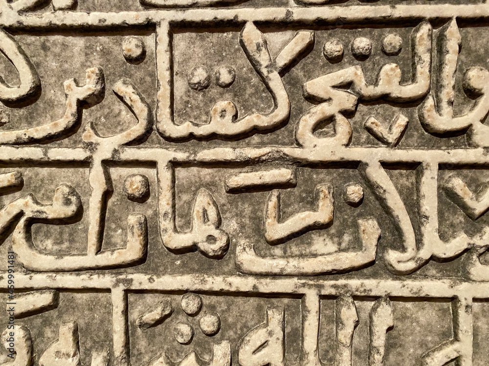 Stone tablet with ancient arabic inscriptions on the wall Stone tablet with ancient arabic inscriptions on the wall