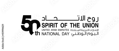 Tr: Fifty UAE national day, Spirit of the union. Banner with UAE state flag. Illustration of 50 years National day of the United Arab Emirates. Card in honor of the 50th anniversary 2 December 2021