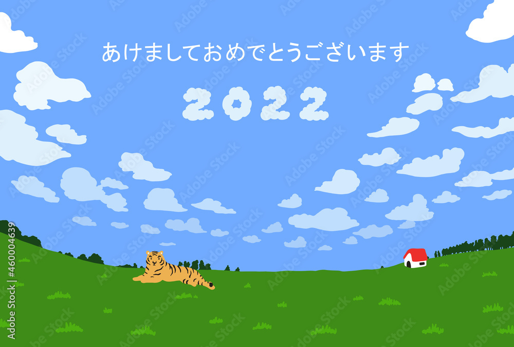 Fototapeta premium 2022年寅年年賀状