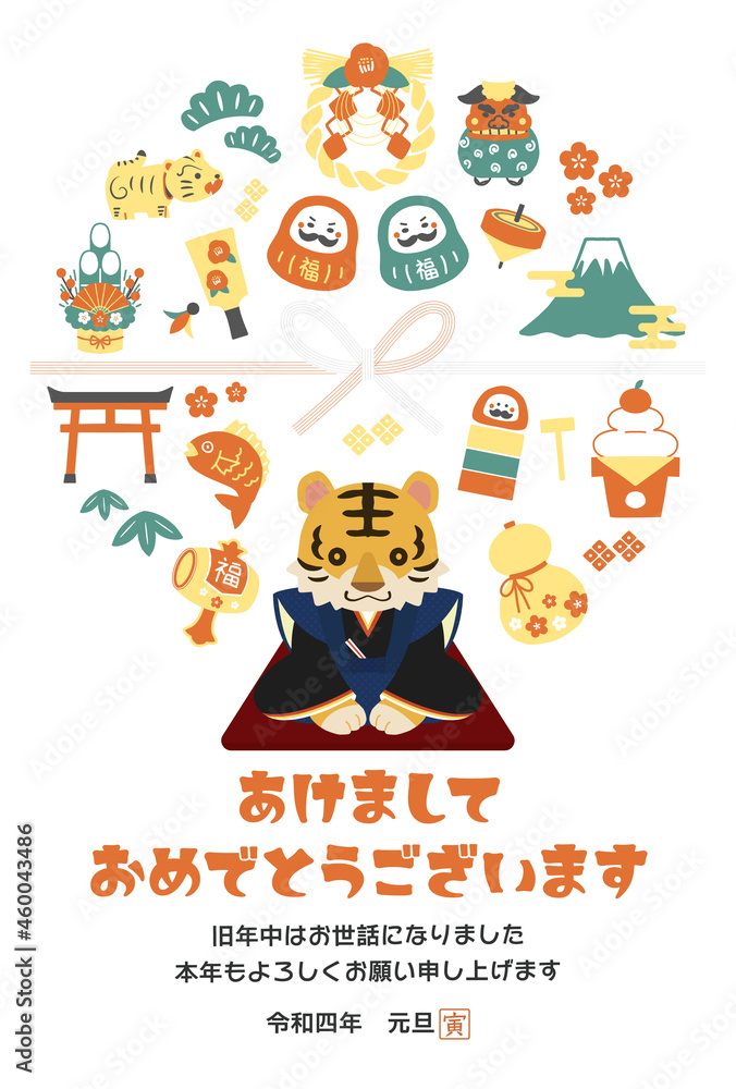 2022年 年賀状 寅 アイコン イラスト 2022年 年賀状 寅 アイコン イラスト