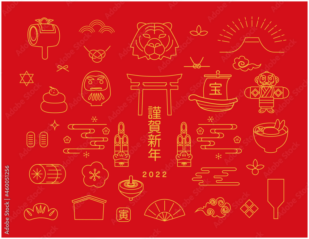 年賀状 2022年 寅年
年賀状 2022年 寅年