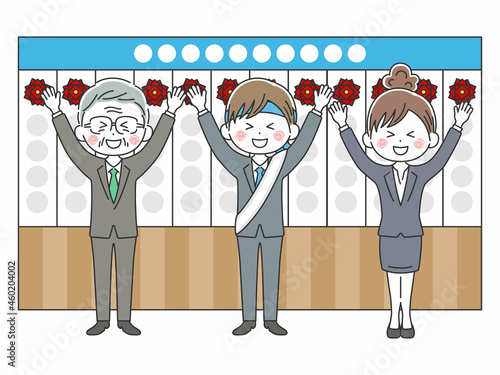 選挙事務所で開票速報を聞いて万歳をする男性候補者