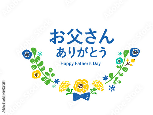 かわいい父の日のFather'sDay（ Blue）6月／手描きイラスト素材 photo