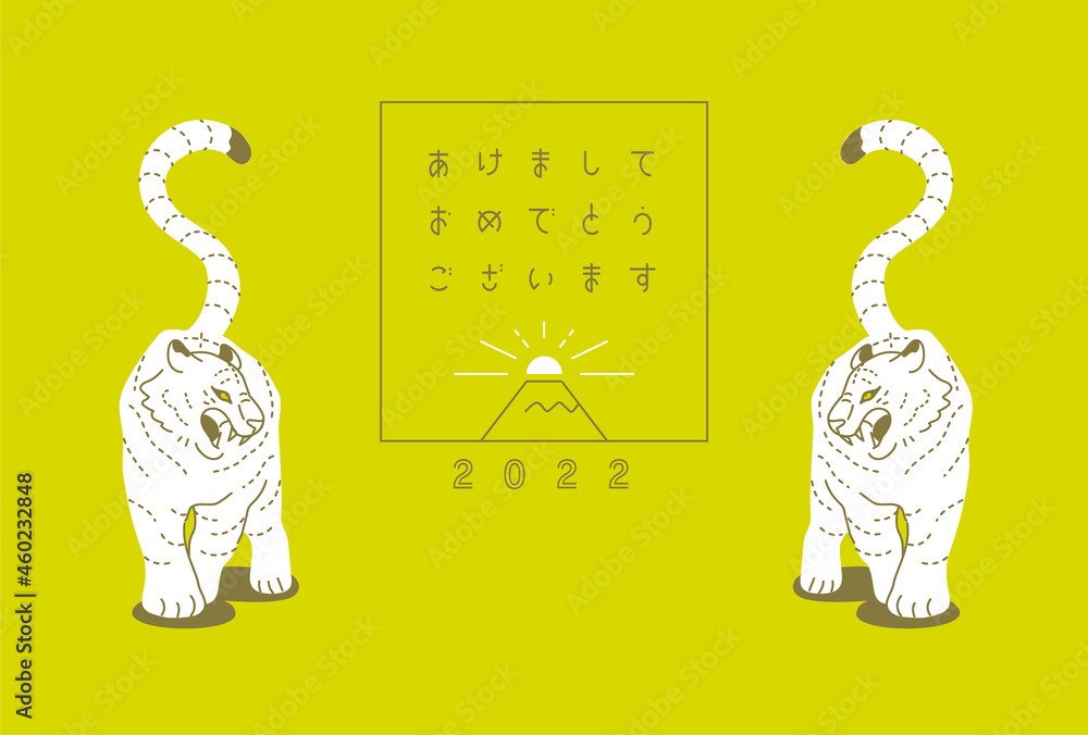 年賀状22 寅年 B 05 横タイプ はがきサイズ Stock Vector Adobe Stock
