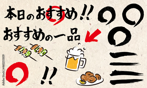 居酒屋で使える毛筆セット