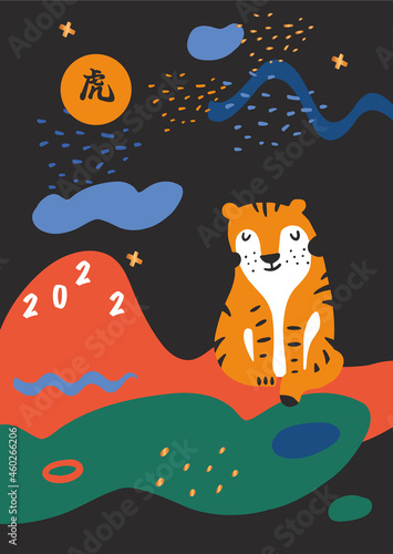 Happy New Year 2022. Year of Tiger. Chenese hieroglyph translation is tiger. Vector illustration