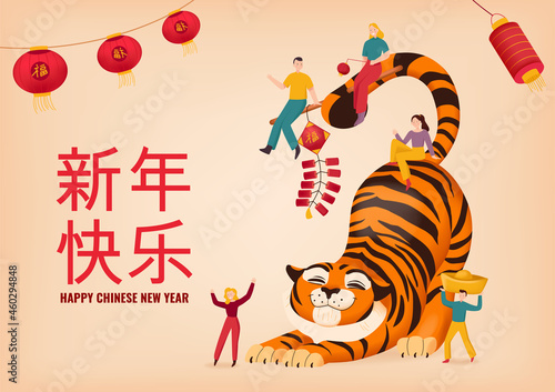 Chinese Zodiac Tiger Composition