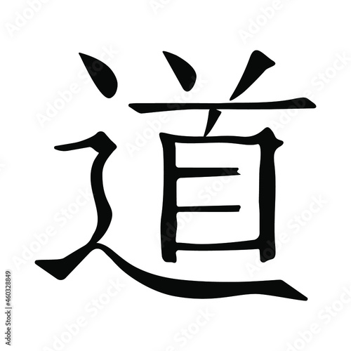Chinese calligraphy. Dao, Tao. Taoism icon isolated. Vector religious illustration.