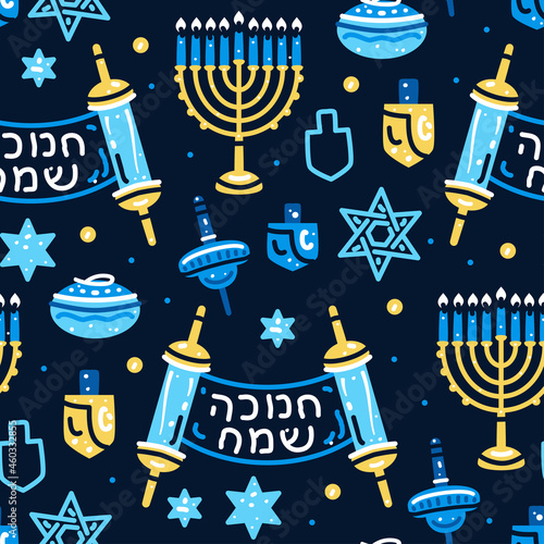 Traditional Hanukkah seamless pattern with symbols of the jewish holiday. Vector surface print illustration. Background with Jewish star, candles, dreidel. Chanuka fabric. Vector illustration