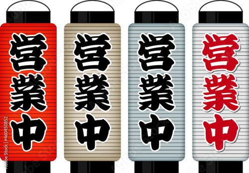 居酒屋の前にありそうな提灯　ちょうちん