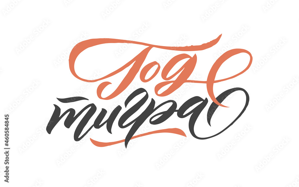 Hand drawn Russian phrase Happy New Year in calligraphic style. Elegant holidays decoration with custom typography and hand lettering for your design. Happy New Year 2022 Russian Calligraphy. Greeting Hand drawn Russian phrase Happy New Year in calligraphic style. Elegant holidays decoration with custom typography and hand lettering for your design. Happy New Year 2022 Russian Calligraphy. Greeting