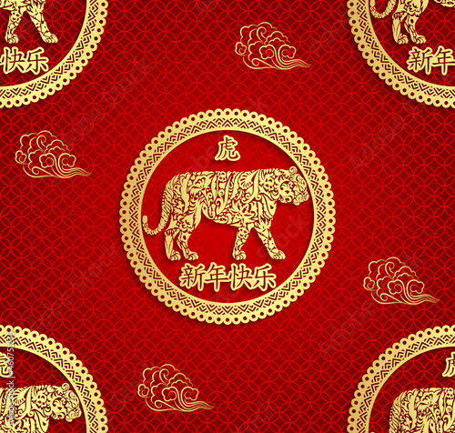 Seamless abstract background with tiger, symbol of 2022. Chinese wording translation- niger, Happy New Year. New year design. Vector. Golden on red