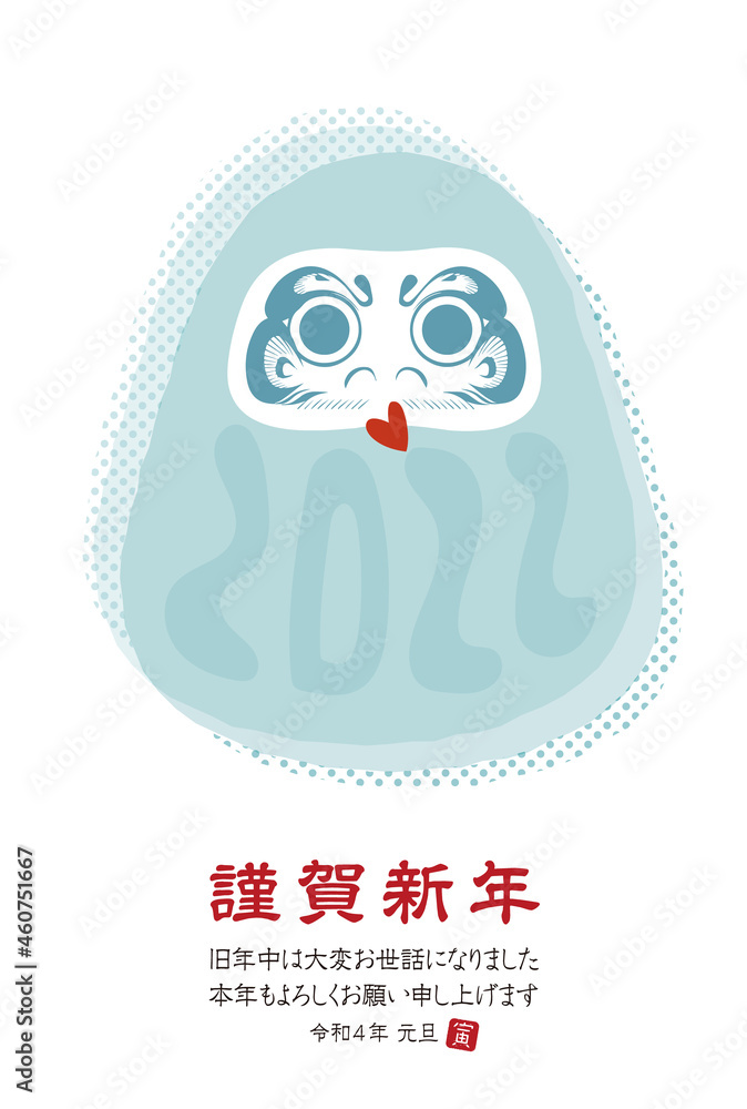 2022年達磨さん年賀状テンプレート/かわいい/シンプル 2022年達磨さん年賀状テンプレート/かわいい/シンプル
