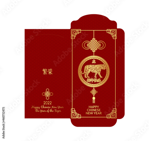 Chinese New Year Money Red Packet, red envelope. 2022, Happy chinese new year tiger emblem. Hieroglyph translate - prosperity, happy new year, tiger. Ready for print, Cut line on a separate layer.