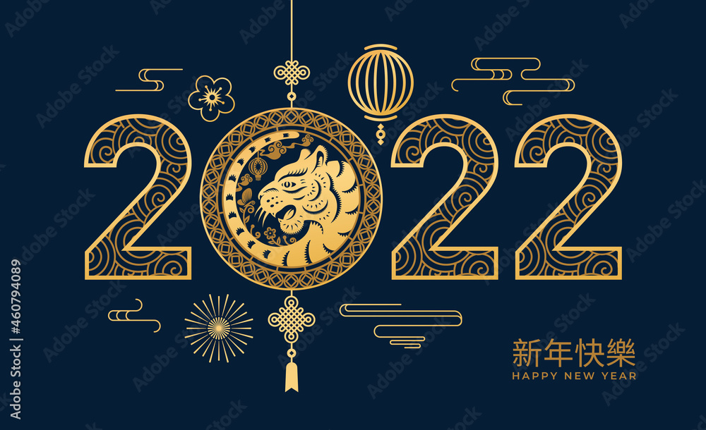 CNY 2022 Happy Chinese New Year text translation, golden tiger cat, lanterns and clouds, flower arrangements on blue background. Vector lunar festival decorations, China spring holiday mascots - obrazy, fototapety, plakaty 