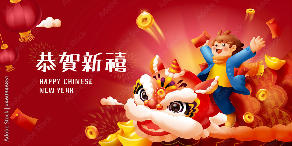 CNY lion dance theme banner CNY lion dance theme banner