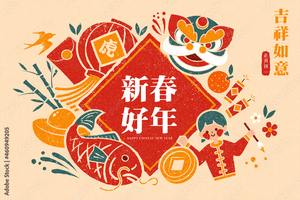 CNY greeting card