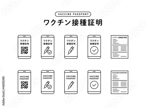 ワクチンパスポートのアイコンのセット　接種証明書　予防接種　コロナ　ウイルス　アプリ　QRコード