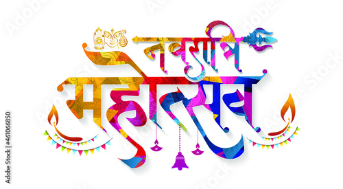 Navratri festival of Durga puja and hindi typography text concept