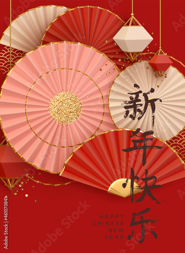 Happy Chinese New Year. Hanging shine lantern, Oriental Asian style paper fans. Traditional Holiday Lunar New Year. Red background realistic fan flowers craft party decoration. Gold glitter confetti
