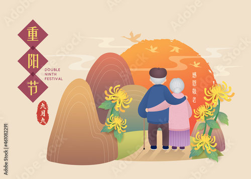 Double Ninth Festival greeting poster. Cartoon senior couple with chrysanthemum flowers and landscape. Cute grandparent hugging together. Old people back view. (text: Chung Yeung festival ; 9th Sept)