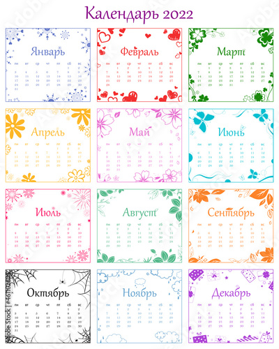 календарь на 2022 год для печати, modern style calendar for print, motivational calendar