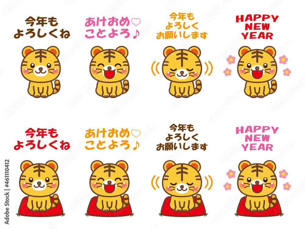 Obraz premium 挨拶する虎のイラスト素材セット＿ベクター