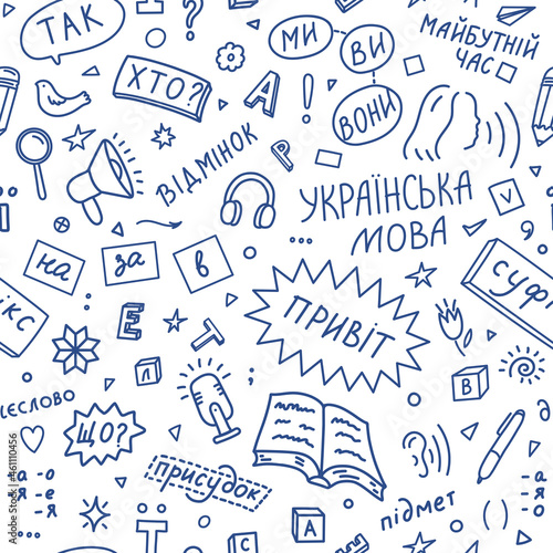 Pattern from Ukrainian language doodle. Words translation: Ukrainian language, Hello; subject; Yes; predicate; we; you; they; who; what; future; case; verb; suffix; in; on; by photo