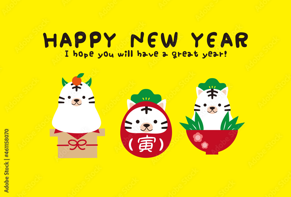 年賀状 背景黄色 happy new year 年賀状2022 ホワイトタイガー 縁起物3つ 年賀状 背景黄色 happy new year 年賀状2022 ホワイトタイガー 縁起物3つ