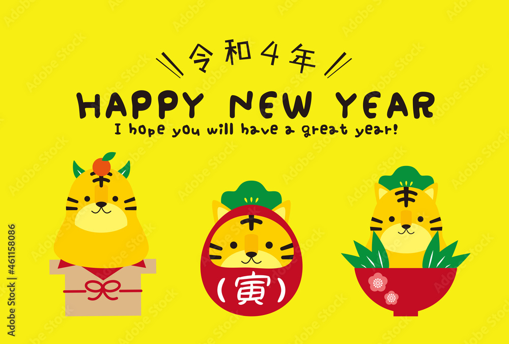 背景黄色 令和4年 縁起物3つ Happy New Year 横型 背景黄色 令和4年 縁起物3つ Happy New Year 横型