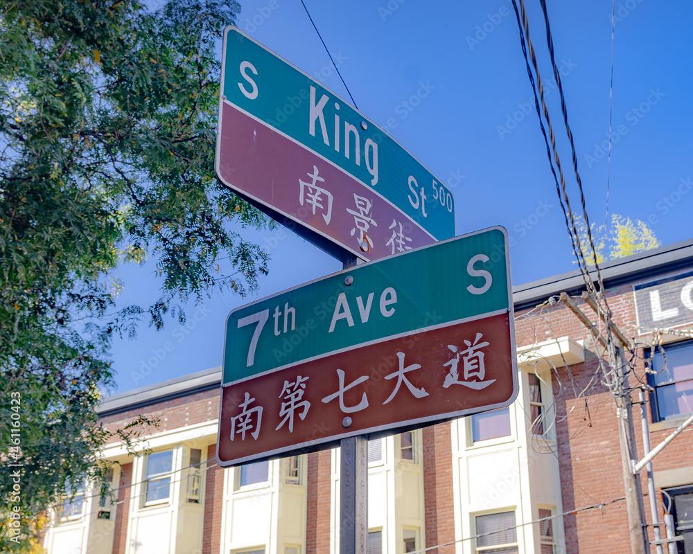 Seattle, WA - USA - Sept. 25, 2021: Horizontal view of the street sign at the intersection of S. King Street and 7th Avenue S. in the International district of Seattle.