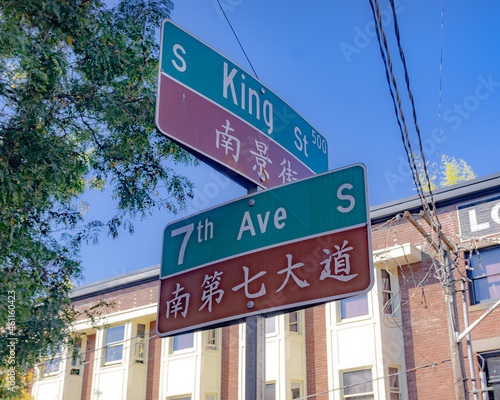 Seattle, WA - USA - Sept. 25, 2021: Horizontal view of the street sign at the intersection of S. King Street and 7th Avenue S. in the International district of Seattle. © Brian