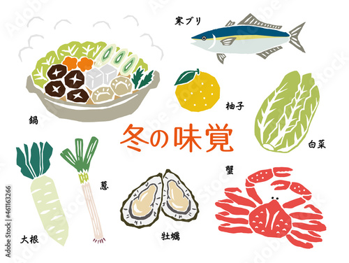 冬の味覚セット　レトロなベクターイラスト